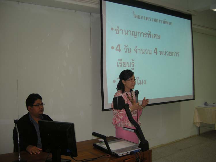 การอบรมพัฒนาครูและบุคลากรทางการศึกษา รุ่นที่ 15 ภาพที่ 44
