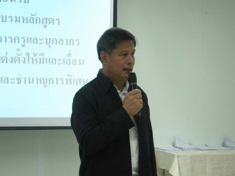 การอบรมพัฒนาครูและบุคลากรทางการศึกษา รุ่นที่ 16 ภาพที่ 45