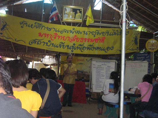 โครงการแคมป์จิตสำนึกความเป็นครู ภาพที่ 12