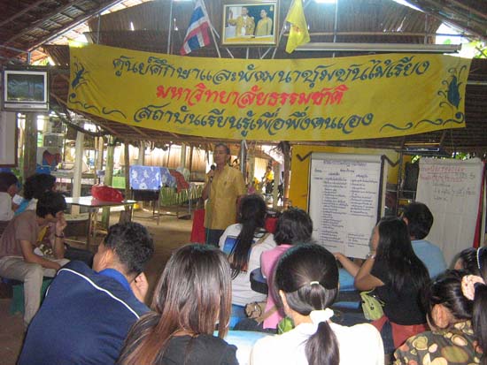 โครงการแคมป์จิตสำนึกความเป็นครู ภาพที่ 14