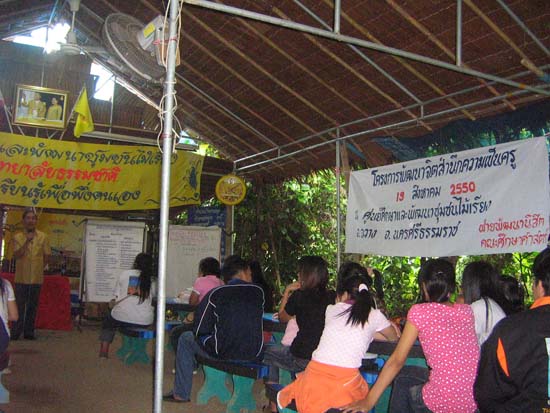 โครงการแคมป์จิตสำนึกความเป็นครู ภาพที่ 16