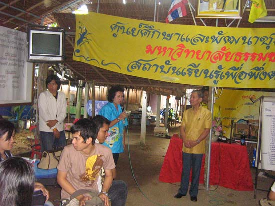 โครงการแคมป์จิตสำนึกความเป็นครู ภาพที่ 18