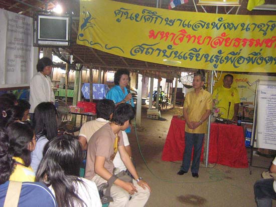 โครงการแคมป์จิตสำนึกความเป็นครู ภาพที่ 19