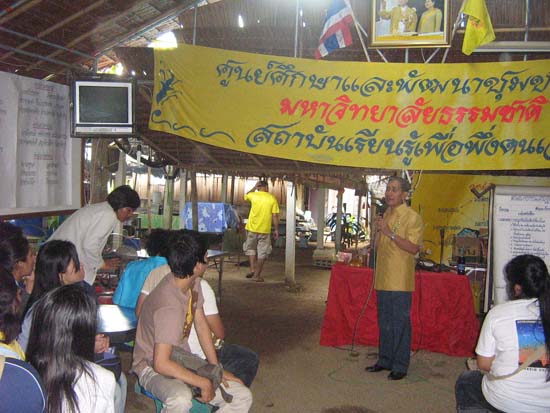 โครงการแคมป์จิตสำนึกความเป็นครู ภาพที่ 21