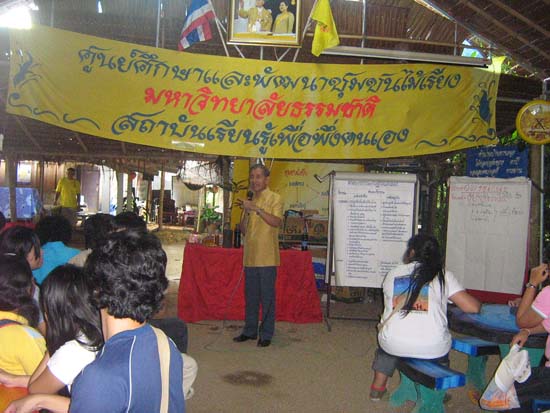 โครงการแคมป์จิตสำนึกความเป็นครู ภาพที่ 22