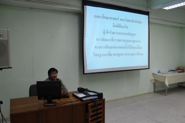 โครงการพัฒนาบุคลากรทางการศึกษาก่อนแต่งตั้งและเลื่อนวิทยะฐานะ ครูชำนาญการพิเศษ รุ่นที่ 19 ภาพที่ 13