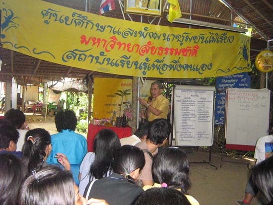 โครงการแคมป์จิตสำนึกความเป็นครู ภาพที่ 26