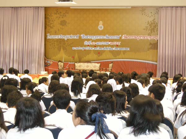 โครงการวันครูแห่งชาติ 2555 ภาพที่ 9
