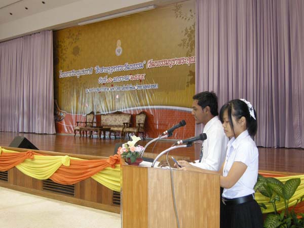 โครงการวันครูแห่งชาติ 2555 ภาพที่ 17