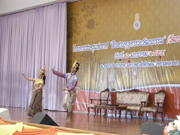 โครงการวันครูแห่งชาติ 2555 ภาพที่ 21