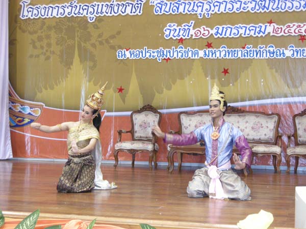 โครงการวันครูแห่งชาติ 2555 ภาพที่ 22
