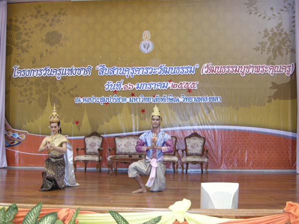 โครงการวันครูแห่งชาติ 2555 ภาพที่ 23