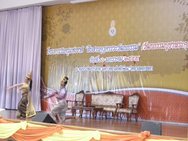 โครงการวันครูแห่งชาติ 2555 ภาพที่ 26