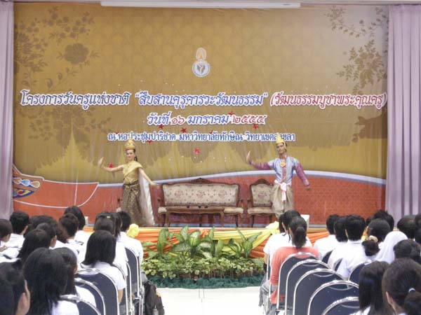 โครงการวันครูแห่งชาติ 2555 ภาพที่ 33