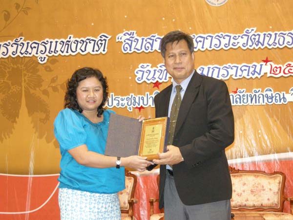 โครงการวันครูแห่งชาติ 2555 ภาพที่ 51