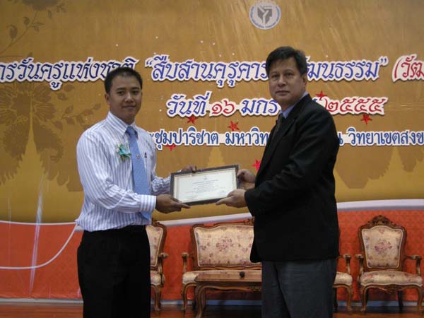 โครงการวันครูแห่งชาติ 2555 ภาพที่ 53