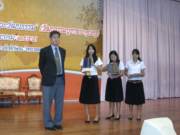 โครงการวันครูแห่งชาติ 2555 ภาพที่ 56