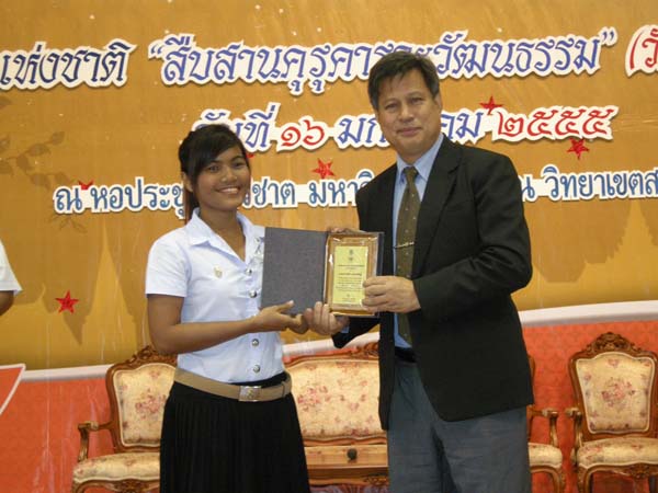 โครงการวันครูแห่งชาติ 2555 ภาพที่ 60