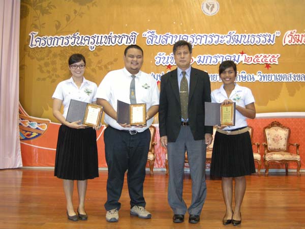 โครงการวันครูแห่งชาติ 2555 ภาพที่ 61