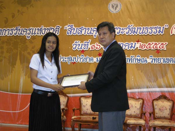 โครงการวันครูแห่งชาติ 2555 ภาพที่ 63