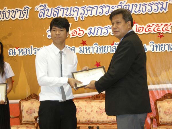 โครงการวันครูแห่งชาติ 2555 ภาพที่ 66