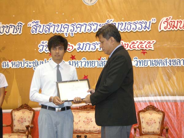 โครงการวันครูแห่งชาติ 2555 ภาพที่ 67