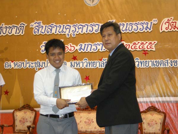 โครงการวันครูแห่งชาติ 2555 ภาพที่ 68