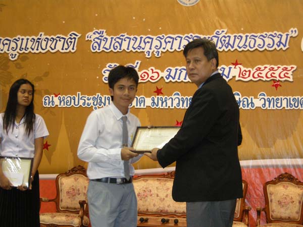 โครงการวันครูแห่งชาติ 2555 ภาพที่ 69