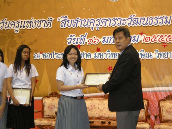 โครงการวันครูแห่งชาติ 2555 ภาพที่ 71