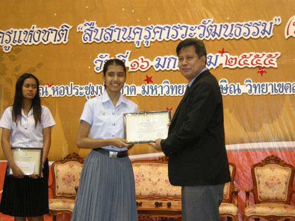 โครงการวันครูแห่งชาติ 2555 ภาพที่ 72