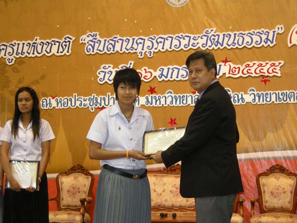 โครงการวันครูแห่งชาติ 2555 ภาพที่ 74