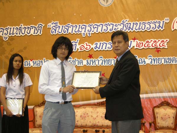 โครงการวันครูแห่งชาติ 2555 ภาพที่ 75