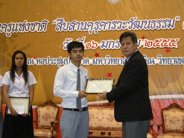 โครงการวันครูแห่งชาติ 2555 ภาพที่ 76