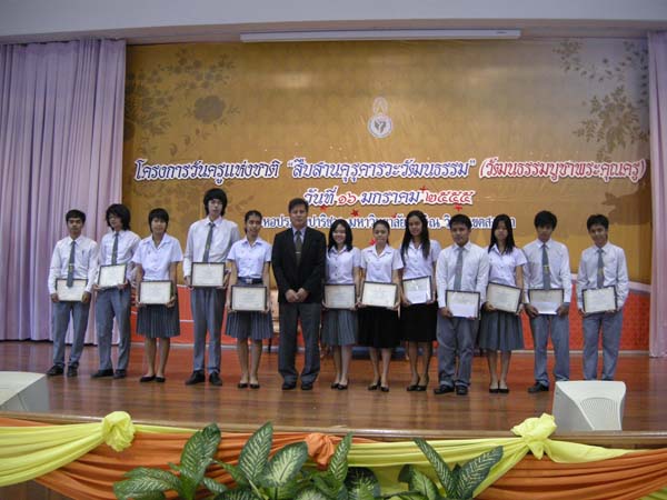 โครงการวันครูแห่งชาติ 2555 ภาพที่ 78