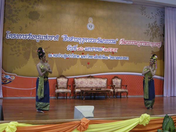 โครงการวันครูแห่งชาติ 2555 ภาพที่ 80
