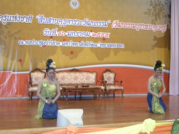 โครงการวันครูแห่งชาติ 2555 ภาพที่ 81