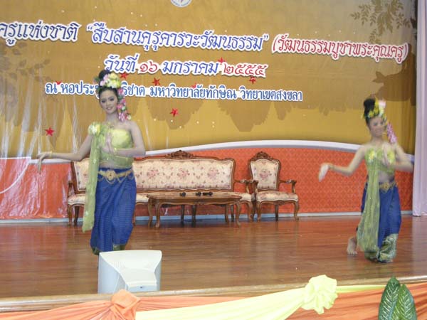โครงการวันครูแห่งชาติ 2555 ภาพที่ 82