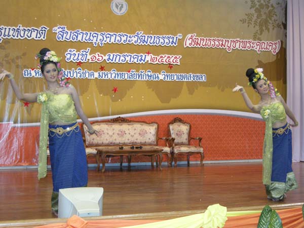 โครงการวันครูแห่งชาติ 2555 ภาพที่ 83