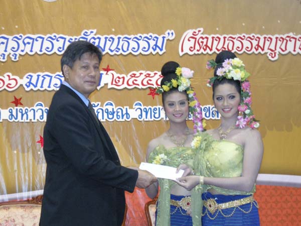 โครงการวันครูแห่งชาติ 2555 ภาพที่ 85