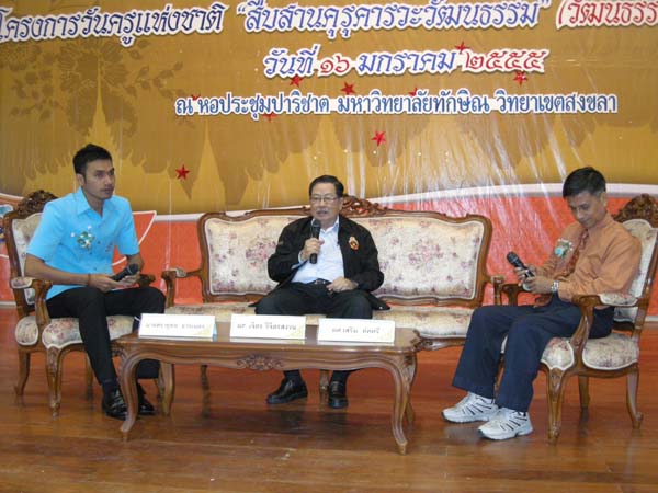โครงการวันครูแห่งชาติ 2555 ภาพที่ 86