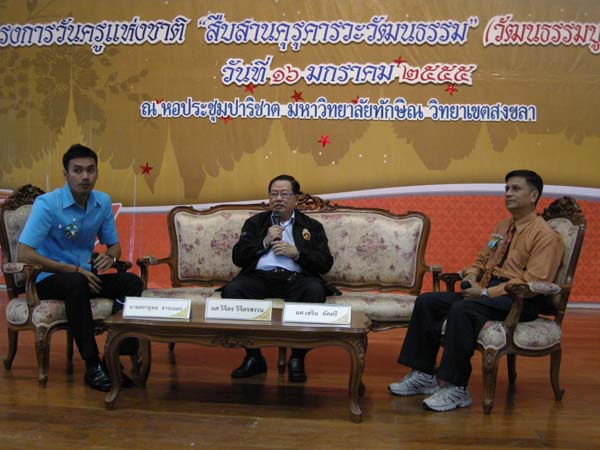 โครงการวันครูแห่งชาติ 2555 ภาพที่ 87