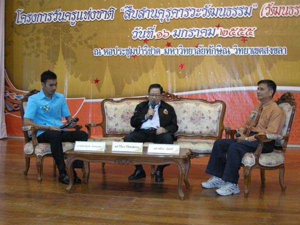 โครงการวันครูแห่งชาติ 2555 ภาพที่ 88