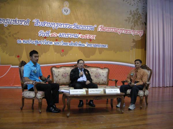 โครงการวันครูแห่งชาติ 2555 ภาพที่ 89