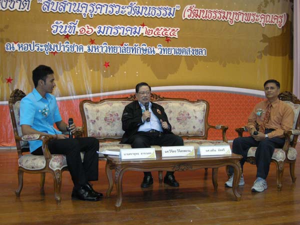 โครงการวันครูแห่งชาติ 2555 ภาพที่ 90