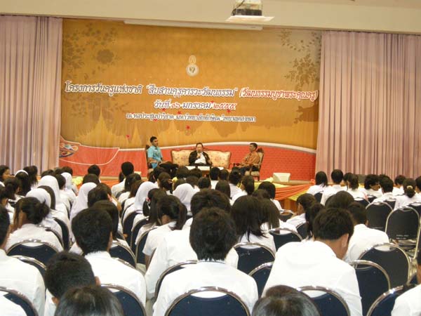 โครงการวันครูแห่งชาติ 2555 ภาพที่ 91
