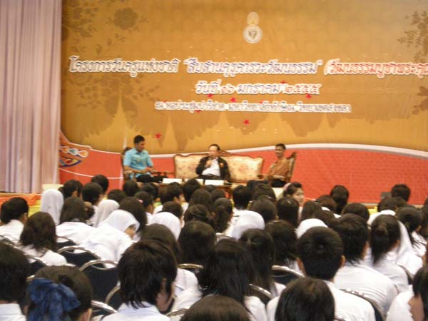 โครงการวันครูแห่งชาติ 2555 ภาพที่ 93