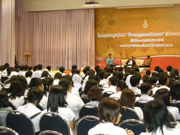 โครงการวันครูแห่งชาติ 2555 ภาพที่ 94