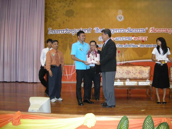 โครงการวันครูแห่งชาติ 2555 ภาพที่ 98