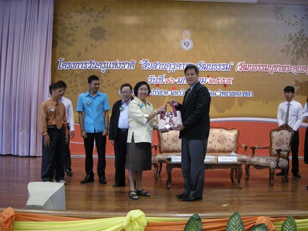 โครงการวันครูแห่งชาติ 2555 ภาพที่ 99