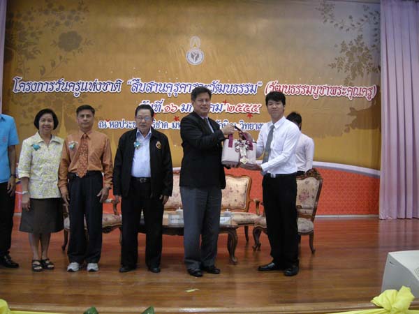 โครงการวันครูแห่งชาติ 2555 ภาพที่ 100